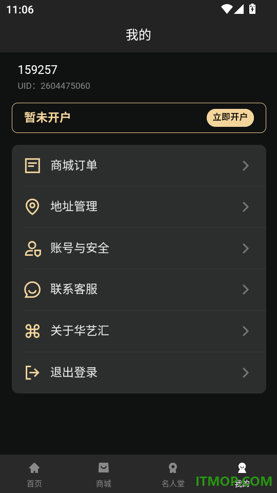华艺汇手机免费版