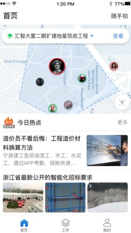 太公管工考勤系统v9.4.1(1)