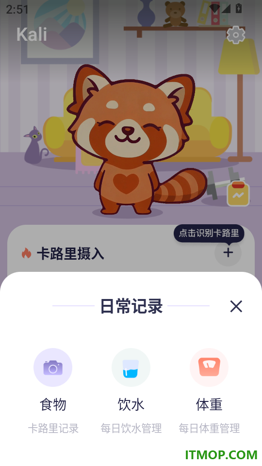 Calio官方版
