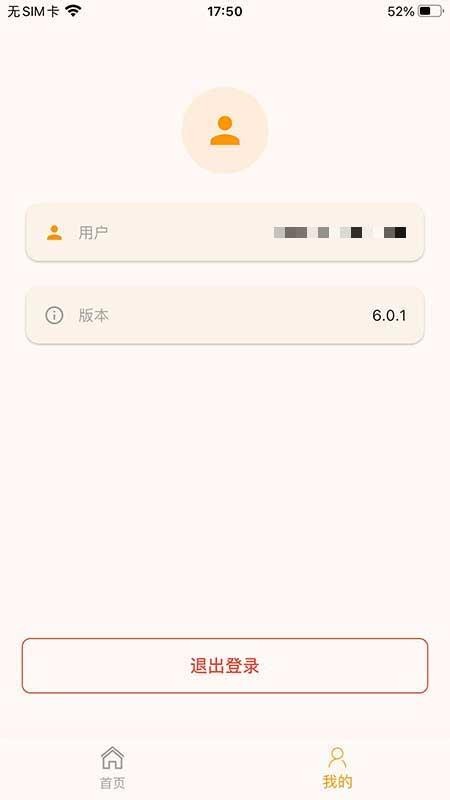 寓享最新版(3)