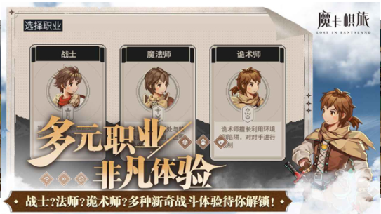 魔卡棋旅最新版v1.0.3 2