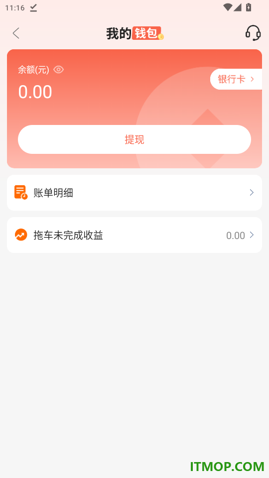 车车达官网版