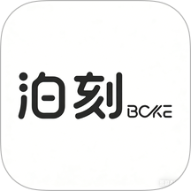 泊刻地锁手机版 v1.0.16
