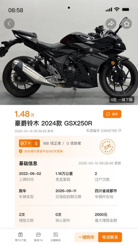 摩淘淘手机版v1.3.4 2