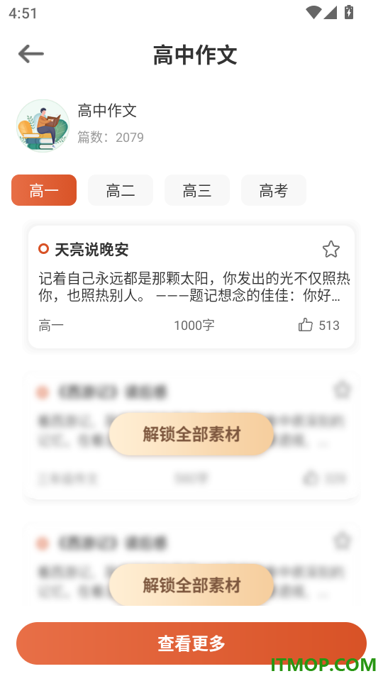 作文eessay写作助手官方版