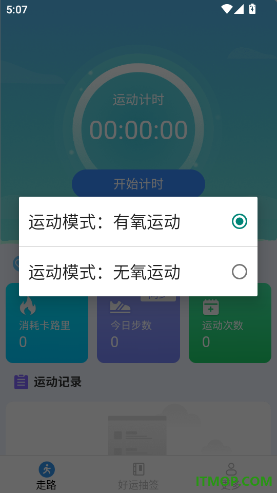 走路有鸿福最新版