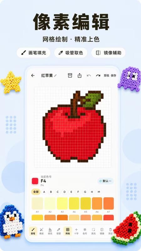 拼豆图鉴客户端v3.0.0.300 2