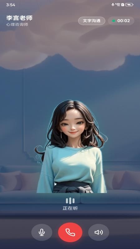 智启心光最新版v1.0.0 3
