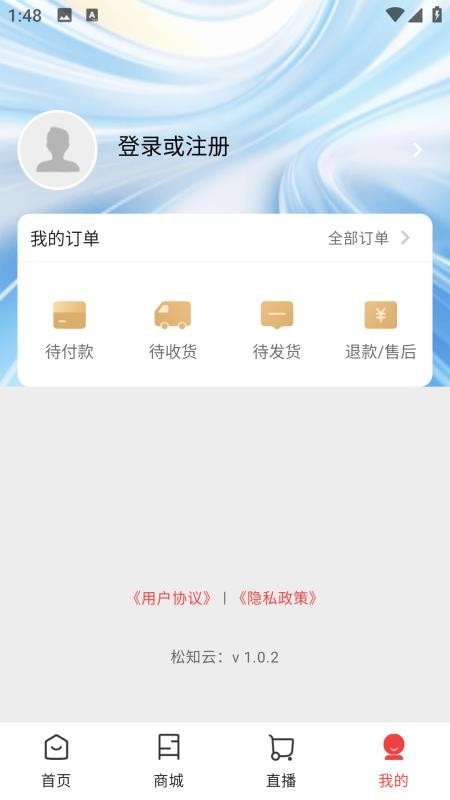 松知云官网版v1.0.8 4