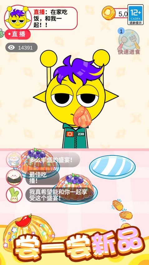 小小餐厅游戏v1.0.4(3)