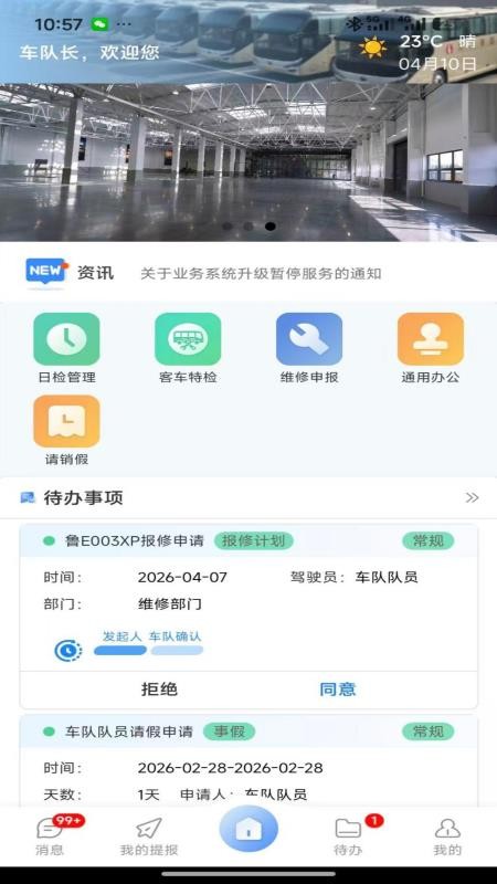 大明办公官网版v1.0.2 2