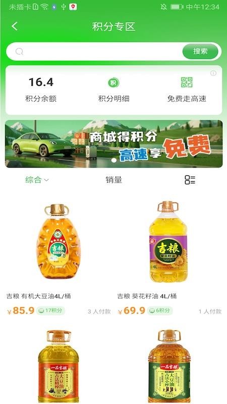 吉高商城官方版v1.6.1(1)