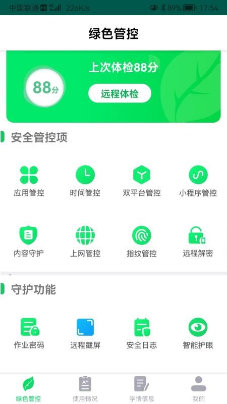 优学派家长管理中心v4.4.7 1