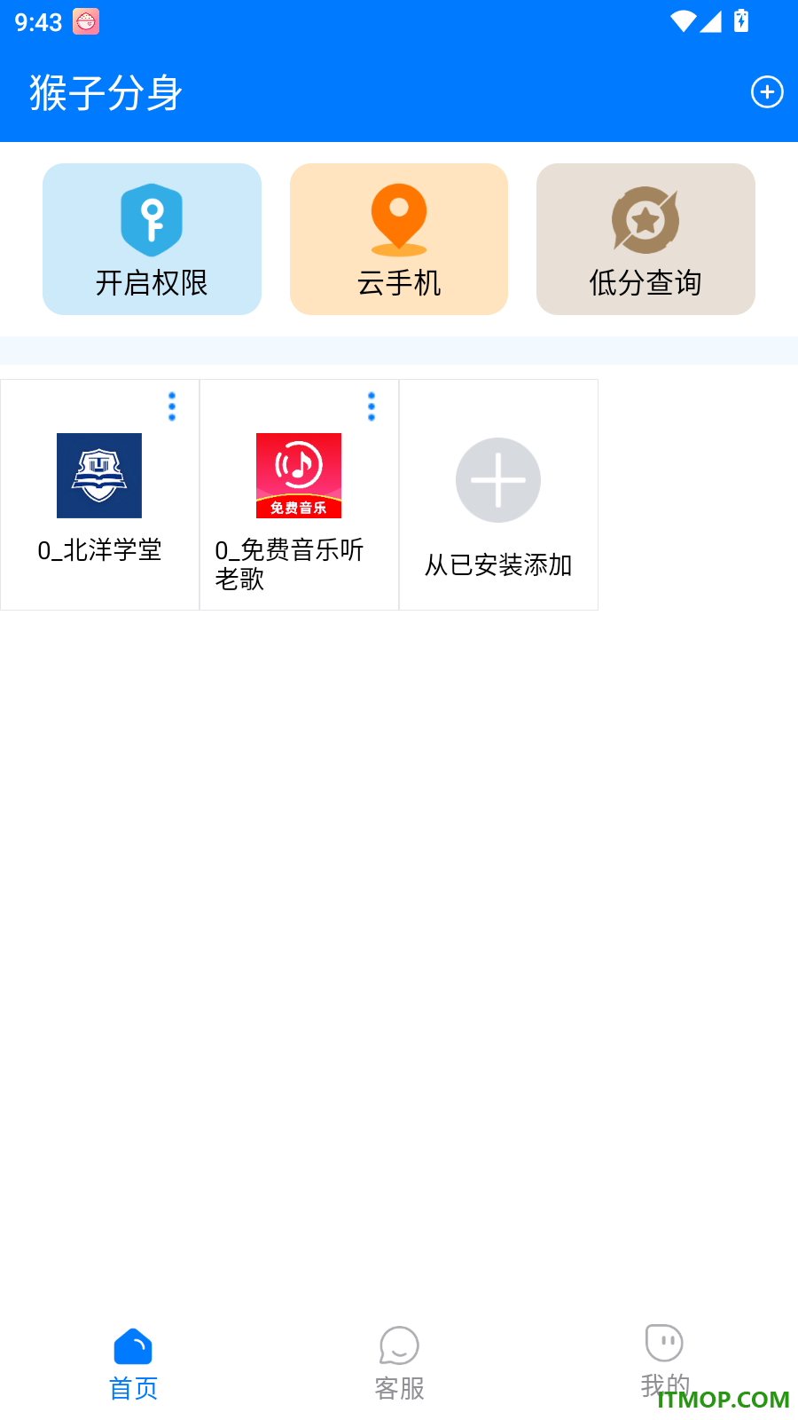 猴子分身最新版
