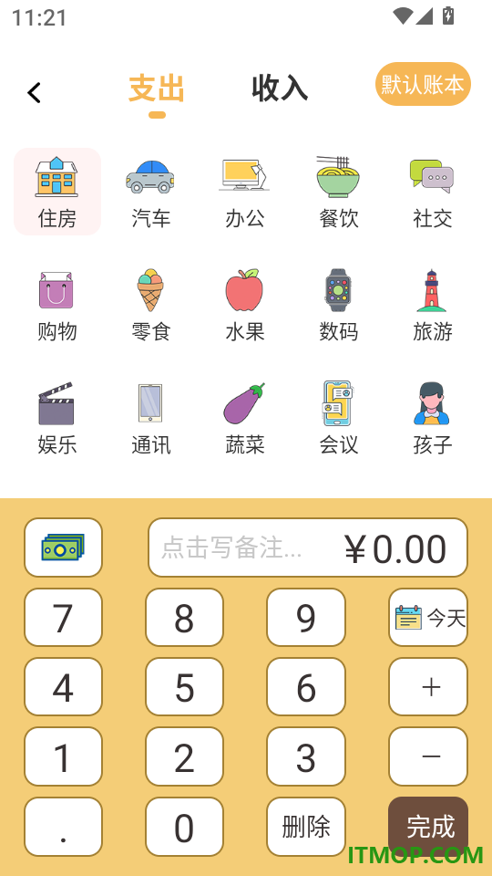 懒猫记账软件
