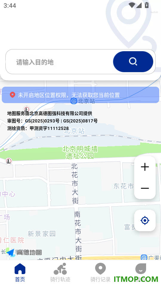 随享免费卫星地图手机版