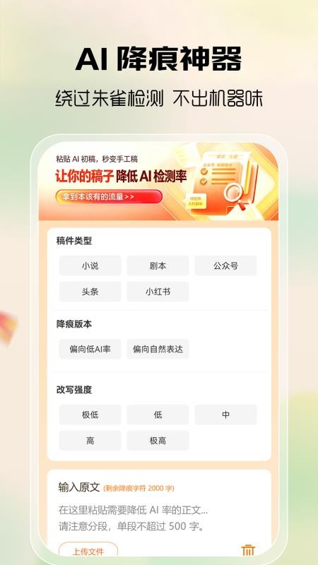 全民作家最新版本v1.5.9 2