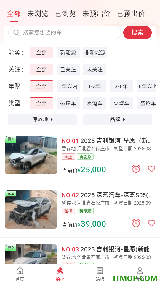 易众拍卖行APP