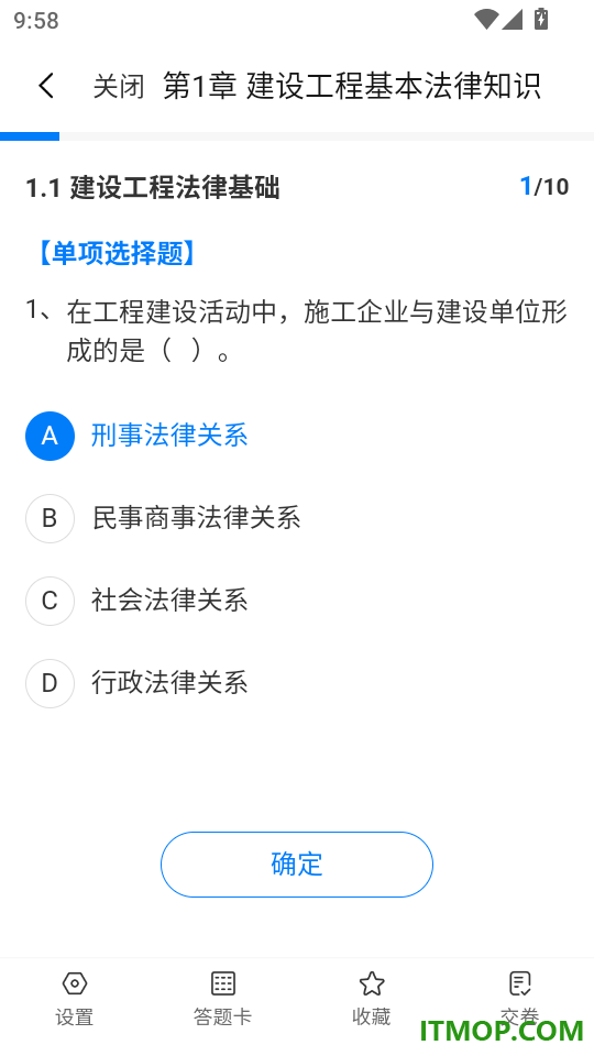 证儿八经最新版