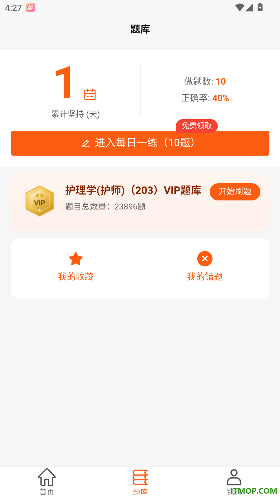 医考领航最新版