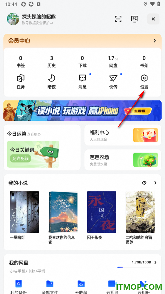 夸克手机版设置启用发送Do Not Track请求功能的方法