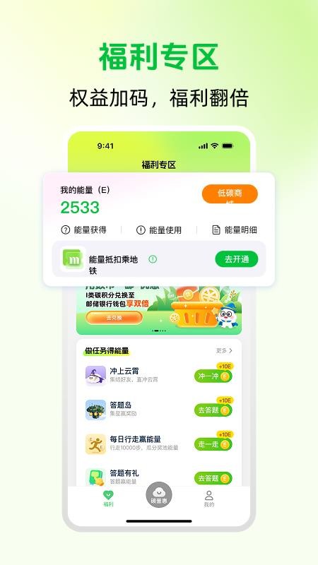沪碳行最新版v2.3.00(3)