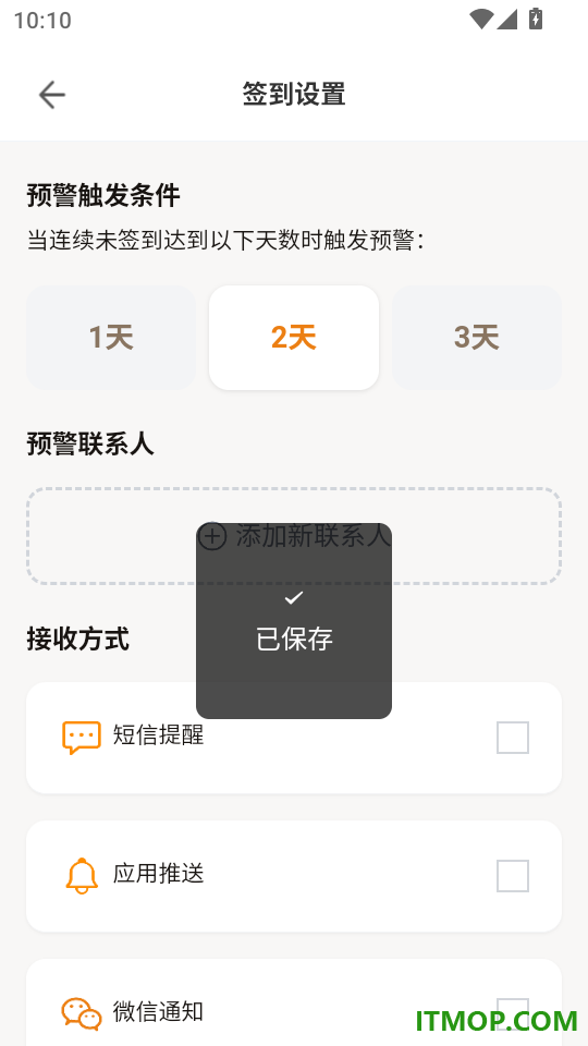 小橙智能官网版