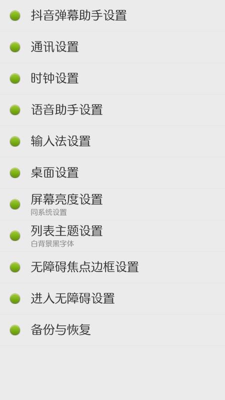 点明读屏软件公益版v15.07.31(1)