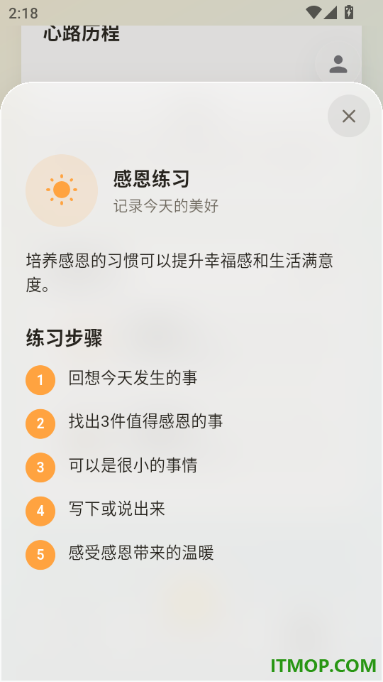 情绪岛island手机版