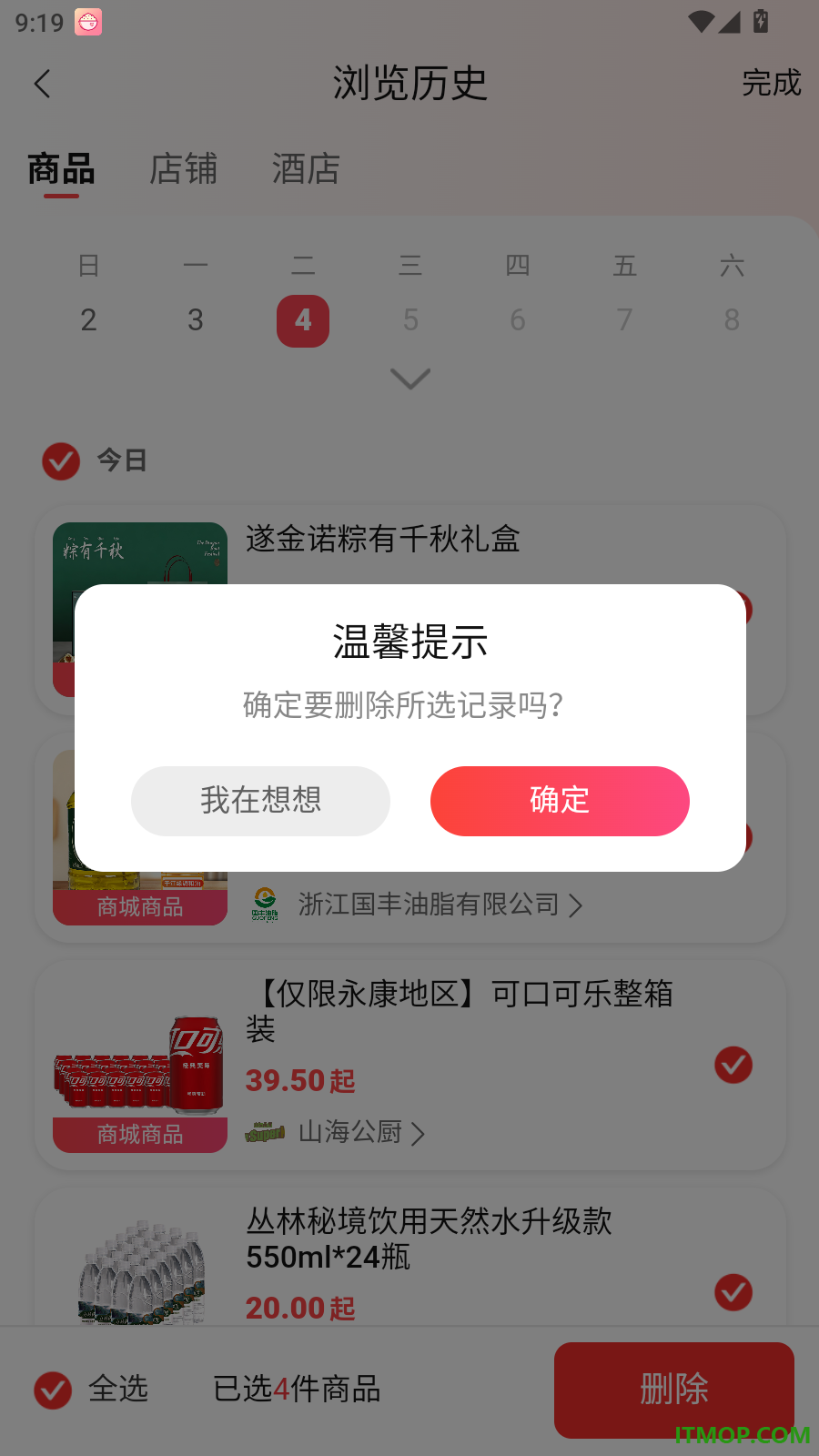 省钱羊官网版