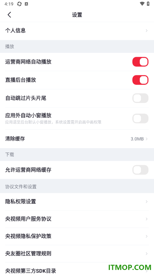 央视频手机版设置关闭应用外自动小窗播放的方法