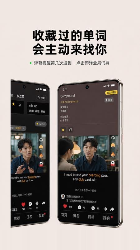 头号英语官网版v2.1.2(1)