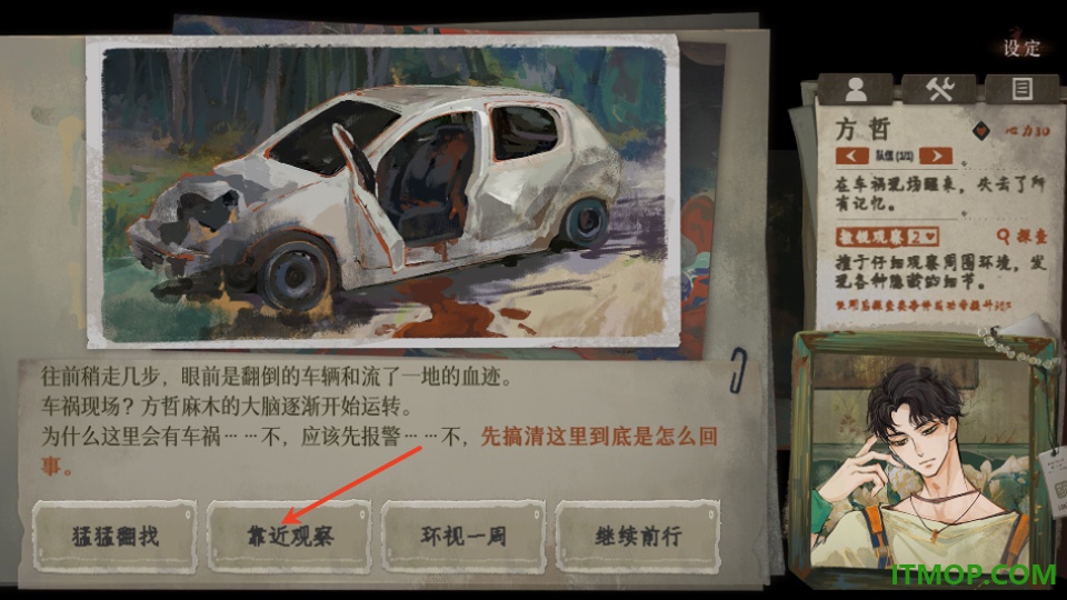栖云异梦3溯源游戏