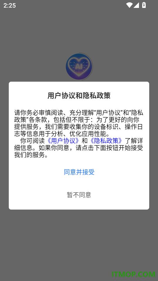 智启心光最新版