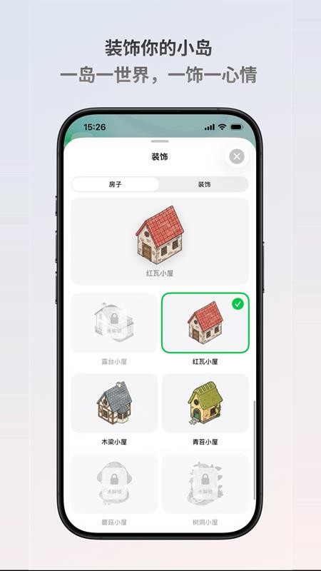 情绪岛island手机版v1.0.1(2)