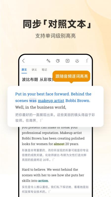 每日英语听力软件vip破解版v26.8.2 2