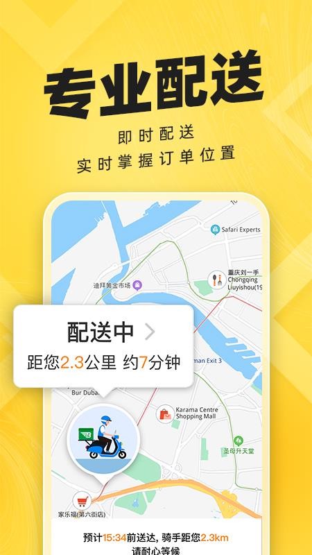 拜托生活官方版v2.9.0 2