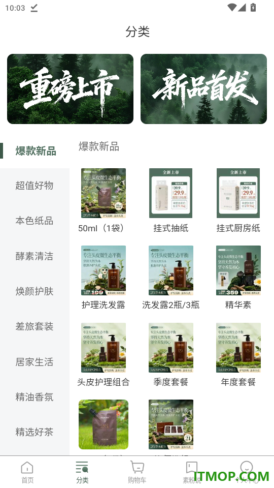 素邦生活最新版