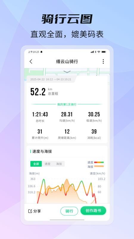 骑书官方版v2.1.6 1