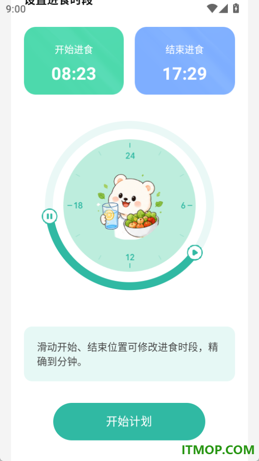 运动健康打卡手机版