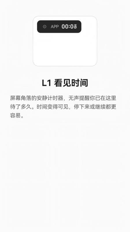 戒断助手手机版v1.1.2(3)