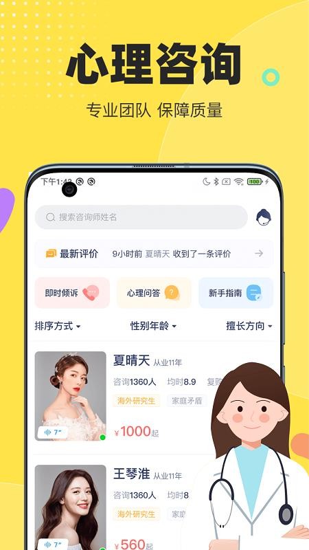 情说软件v2.8.7.0803(3)