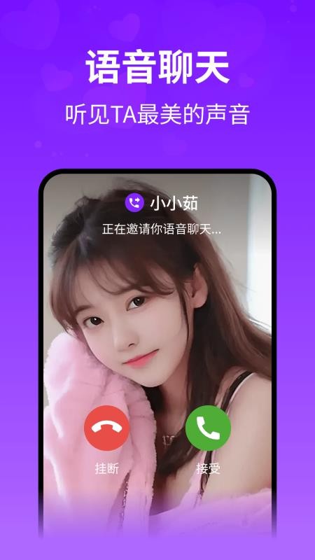 想聊v3.1.4 3