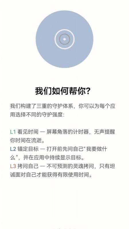 戒断助手手机版v1.1.2(4)
