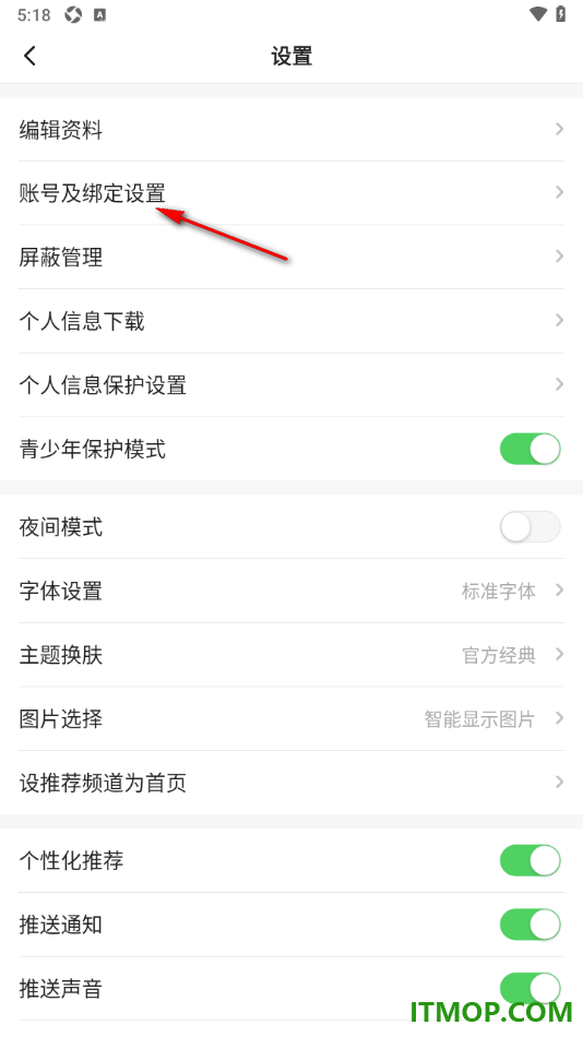 一点资讯手机版设置应用登录密码的方法