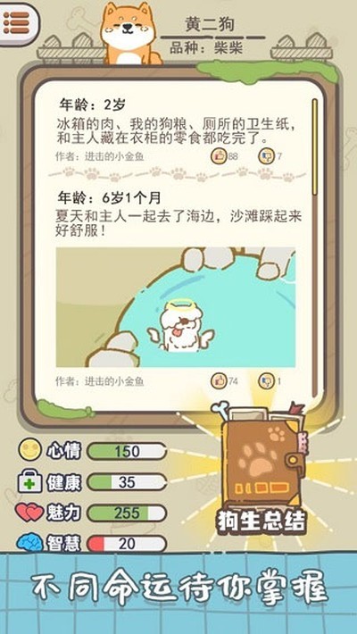 狗子重生模拟器游戏v1.3(1)