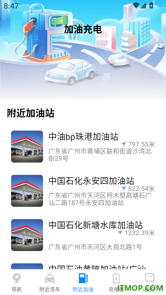 高速导航实景地图app