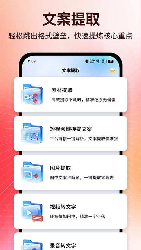 零违查词官方版v1.0.8 1