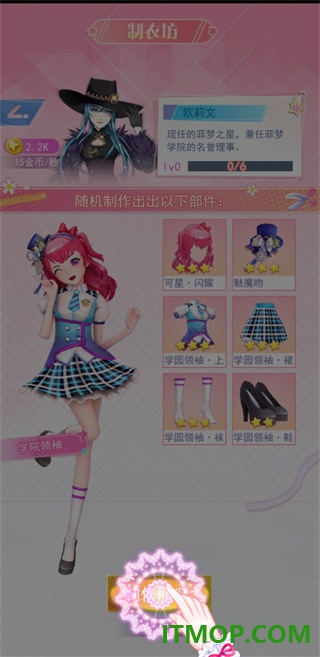 菲梦少女人气偶像游戏
