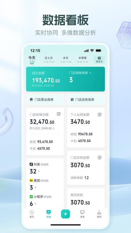 美上云端免费版v1.47.2(2)